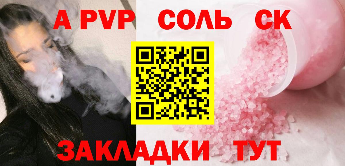 Альфа ПВП СК Кириши