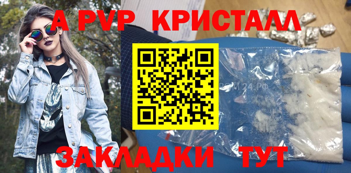 Кириши  Альфа ПВП Соль  Вход с VPN  A-PVP Crystall  А ПВП Crystall 