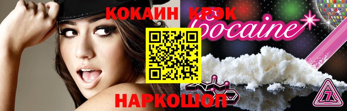 COCAIN 99%  Вход с VPN  КОКАИН  COCAIN 97%  Кириши 
