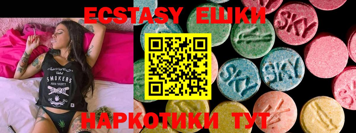 Ecstasy 99%  Вход с VPN  Кириши 