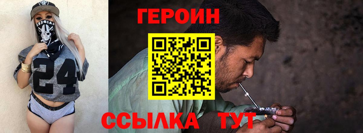 Героин Афган  Вход с VPN  ГЕРОИН  Кириши 