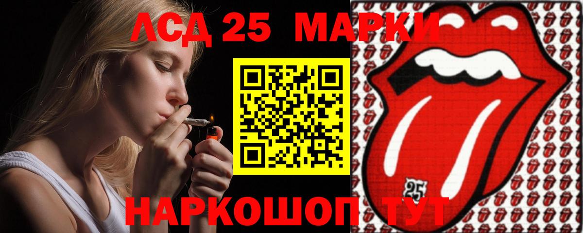 LSD-25 экстази ecstasy Кириши