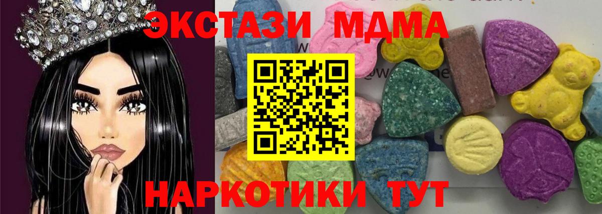 Кириши  МДМА  Вход с VPN  MDMA Molly 