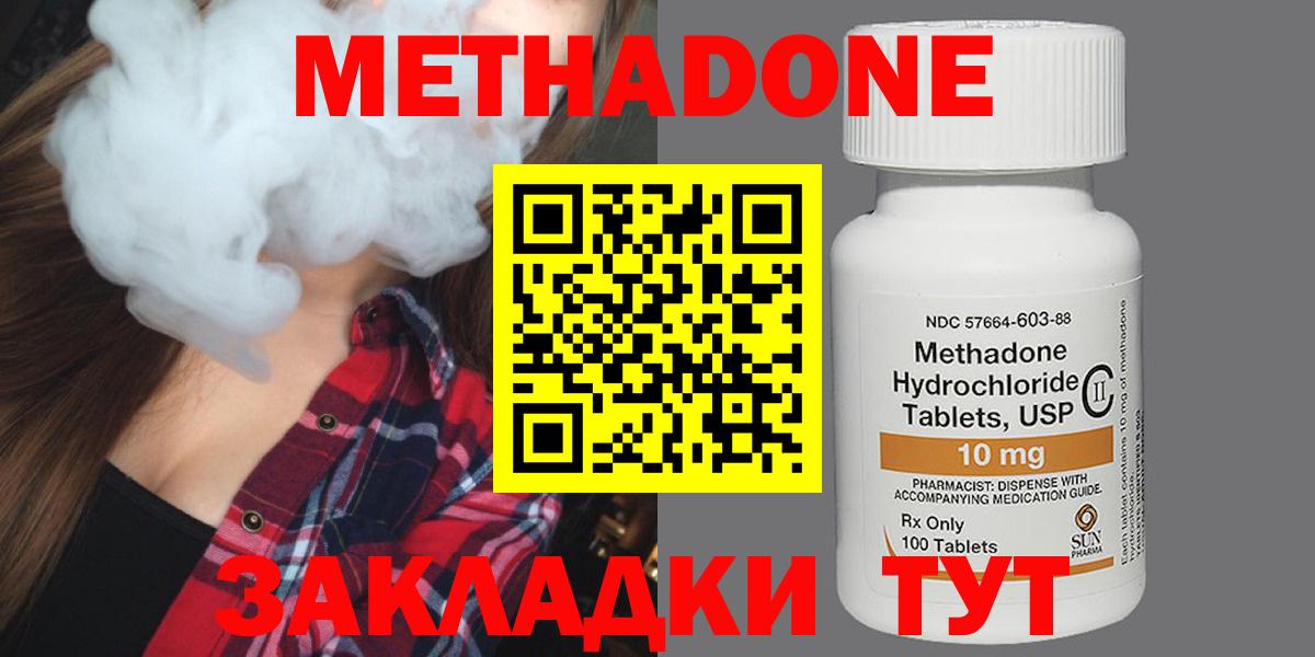МЕТАДОН VHQ  Метадон VHQ  нарко площадка клад  Вход с VPN  Кириши 