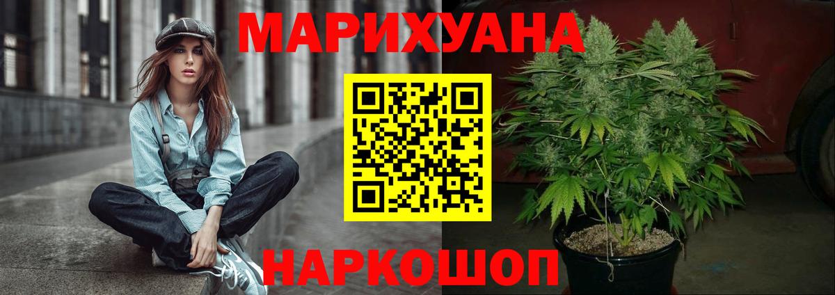 МАРИХУАНА семена Кириши